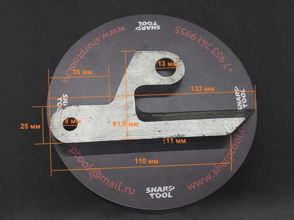 Нож обрубания кромки 133х61,5х11мм Filato